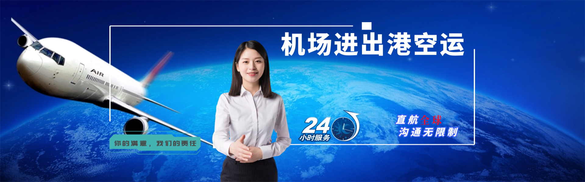 金湾到加拿大物流公司-金湾至加拿大物流专线-金湾空运到加拿大-优时通物流有限公司